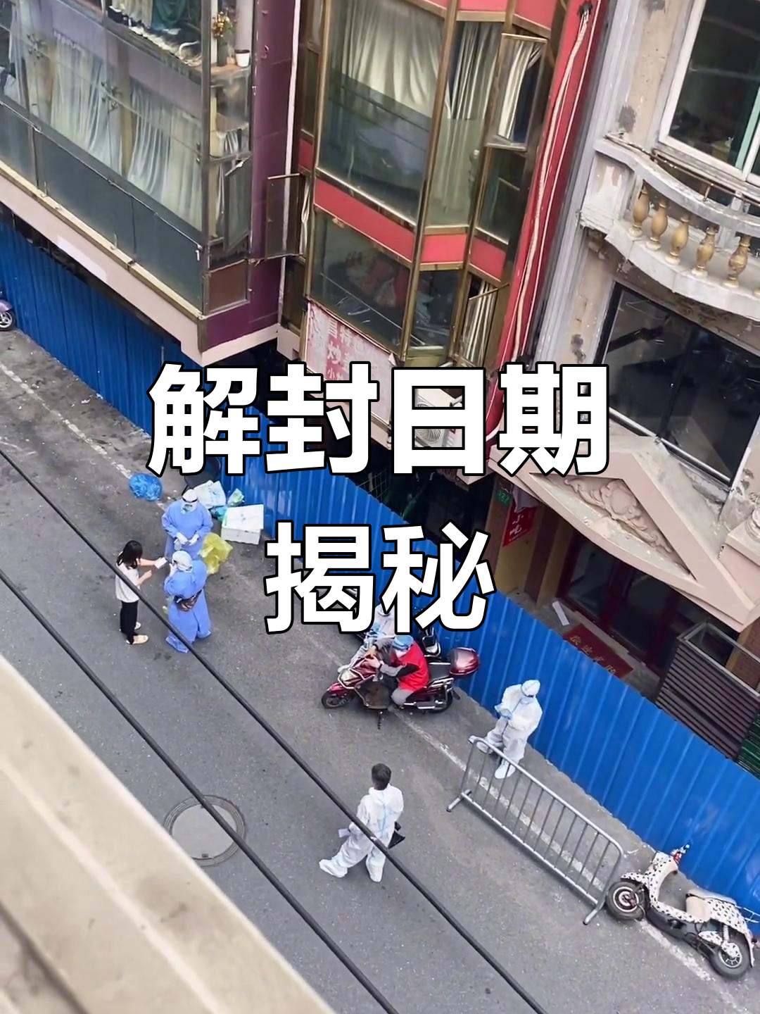 上海解封︰(上海解封后生活有啥变化)-第2张图片