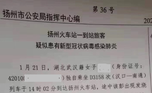扬州最新疫情,扬州最新疫情防控道路交通-第2张图片