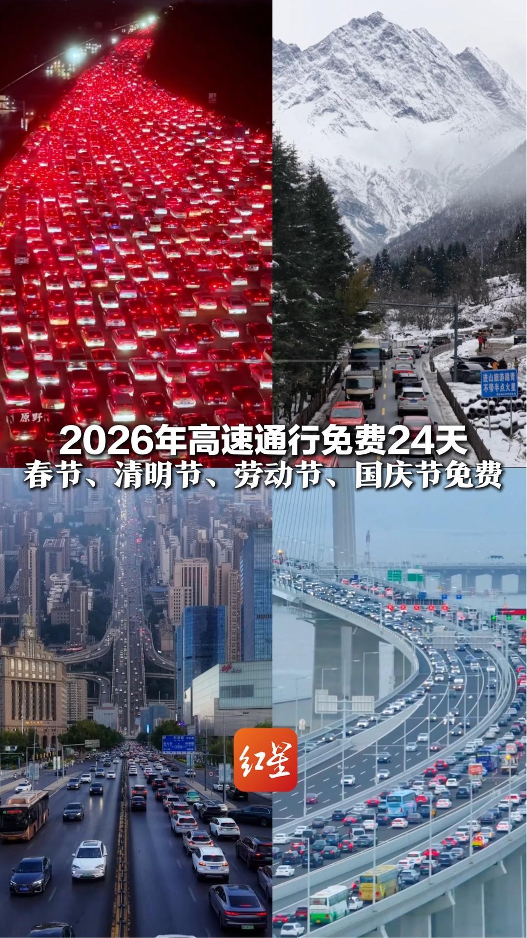 【清明节高速免费吗2022年/清明节高速路免费?】-第1张图片