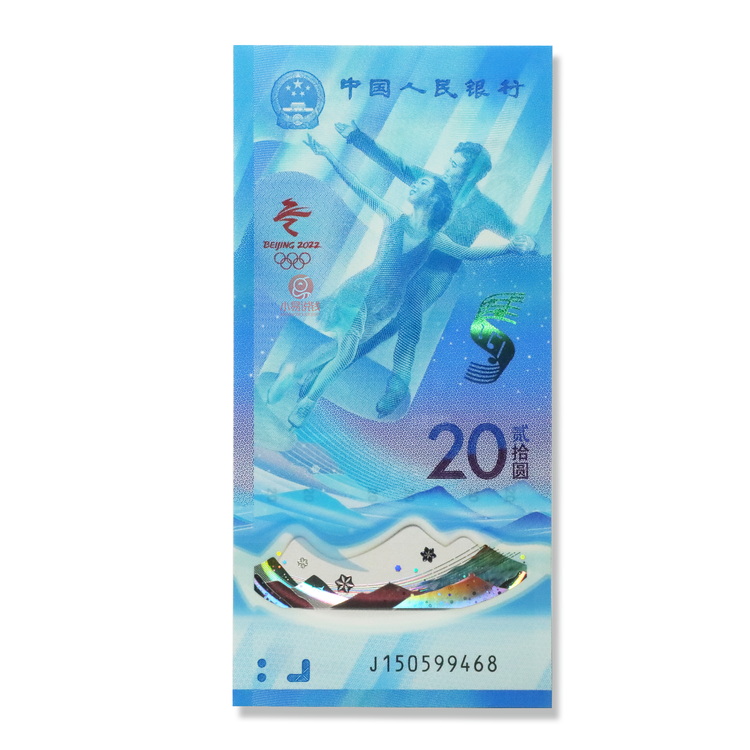 「2022年冬奥会」〃2022年冬奥会纪念币值多少钱-第2张图片