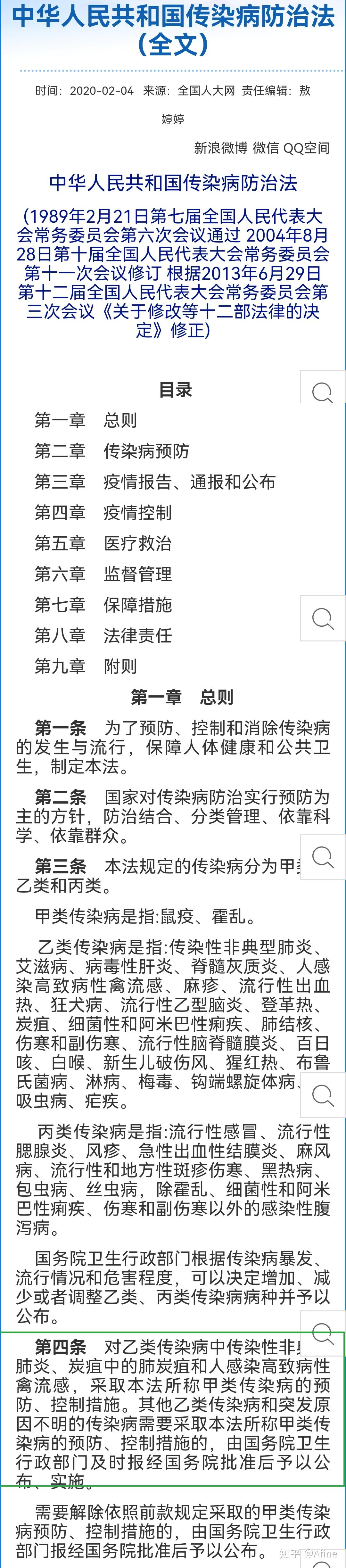 山东的最新疫情情况,山东的最新疫情情况如何-第2张图片