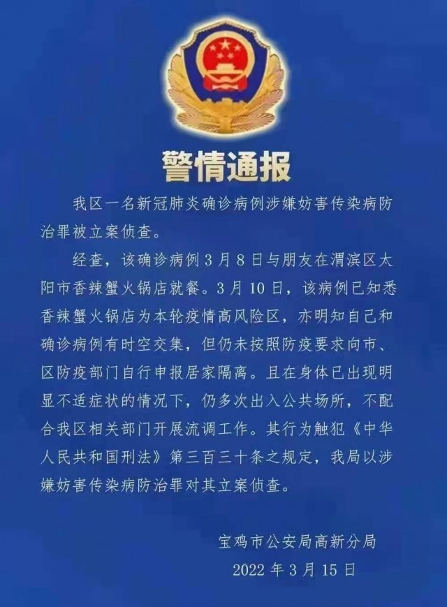 西安疫情消息.西安疫情情况通报-第3张图片