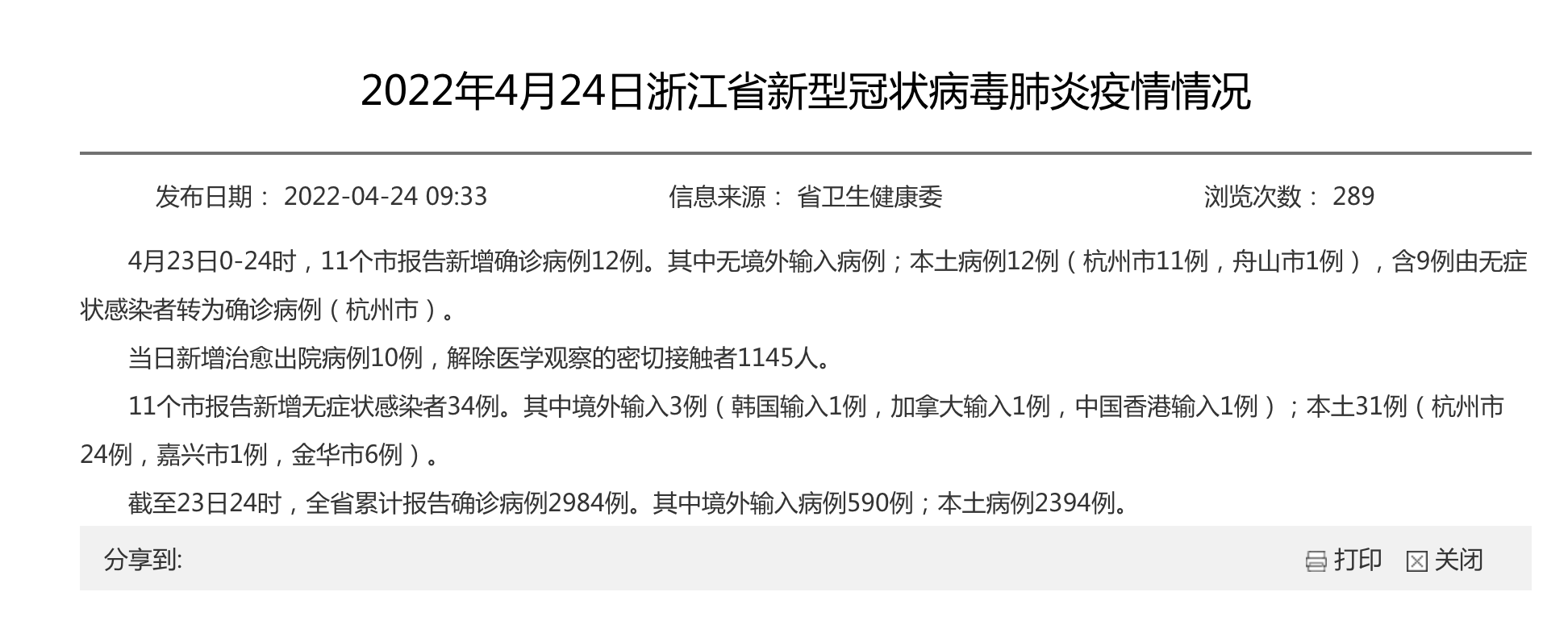 河北南宫市新增12例确诊︰(河北南宫新增4例本地确诊病例)-第1张图片