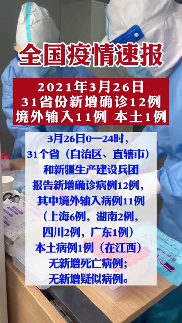 【成都11例境外输入病例详情公布/成都境外确诊】-第2张图片