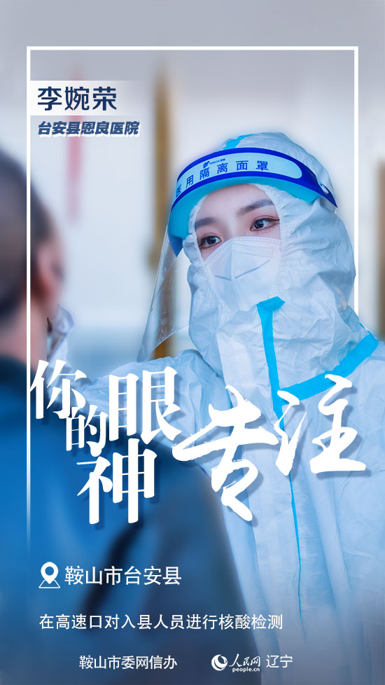 鞍山市疫情最新消息今天.鞍山市区疫情-第1张图片