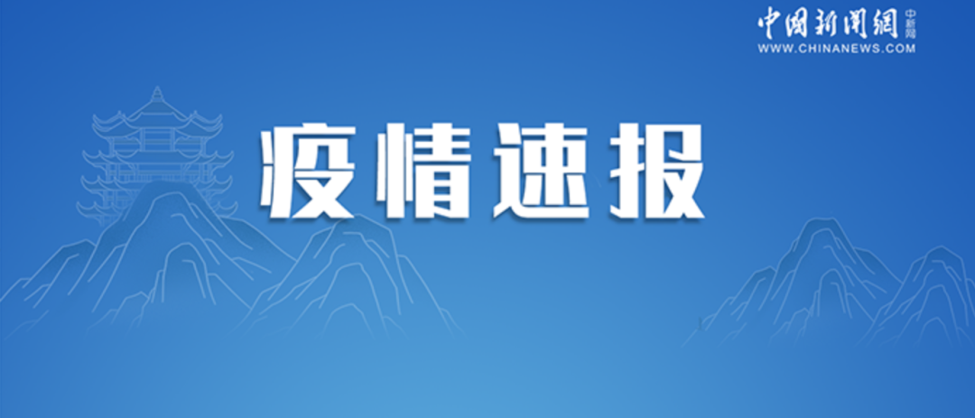31省份新增本土确诊69例浙江56例-浙江新增本土1例是哪里的-第1张图片