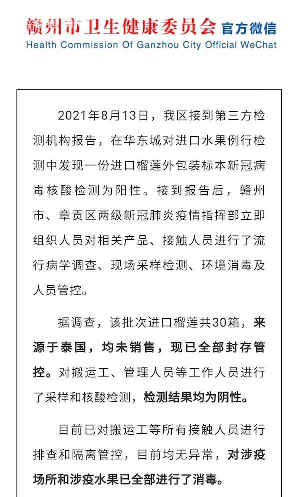 北京最新疫情.北京最新疫情通报-第1张图片