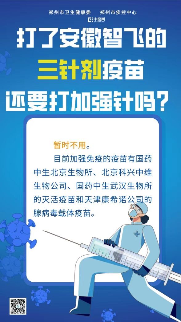 「郑州最新疫情最新消息」〃郑州最新的疫情情况 最新消息-第2张图片