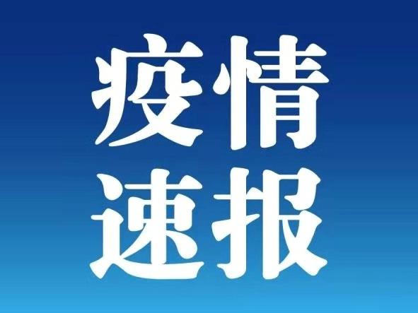 “北京昨日新增1例境外确诊” 北京昨日新增境外输入4例？-第2张图片