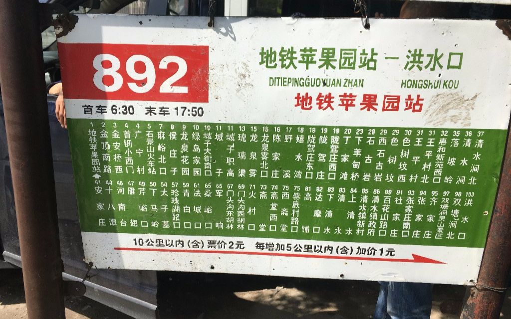 【北京最近怎么了/北京最近什么情况】-第3张图片