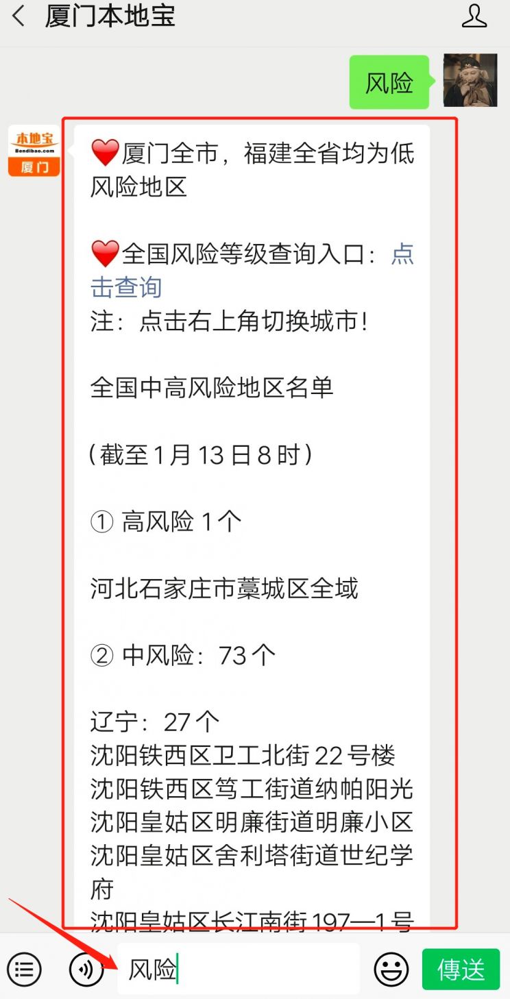 “北京中风险地区达39个” 北京中风险地区有哪些?？-第1张图片