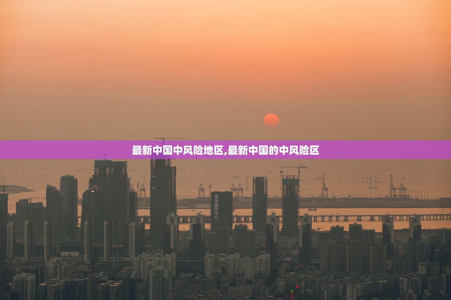 「31省区市增17例病例」〃31省区新增16例-第2张图片