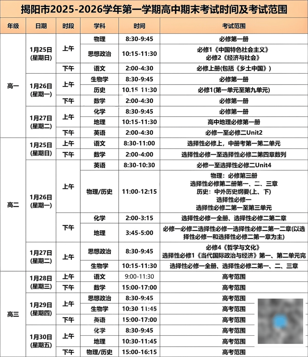 “距离2022高考还有多少天” 距离2022高考还有多少天除去节假日？-第1张图片