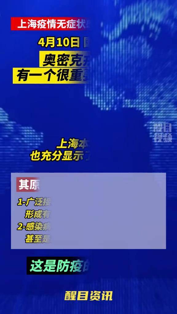 “专家回应上海疫情是否可控	” 上海疫情防控会？-第2张图片