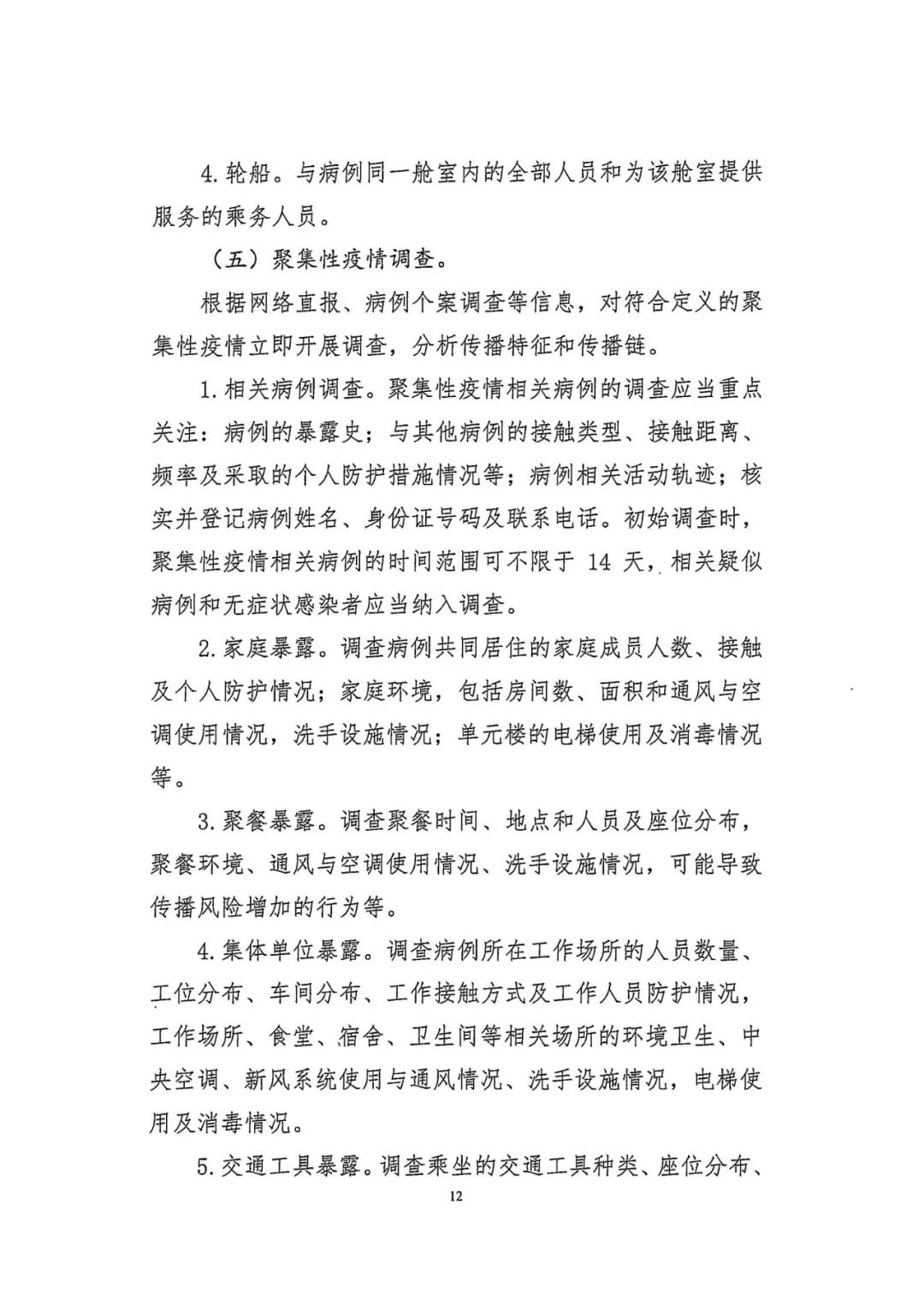 “岳阳最新疫情” 岳阳最新新型肺炎疫情？-第3张图片