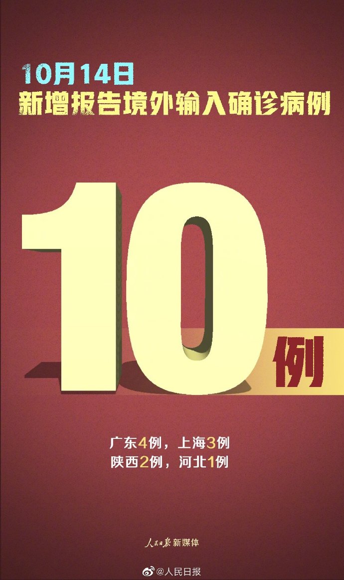 【31省区市首次3个0新增/31个省区市新增80例确】-第2张图片