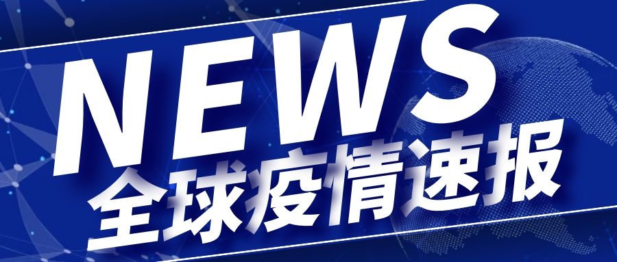 重庆疫情的最新情况-重庆疫情最新数据消息2021-第2张图片