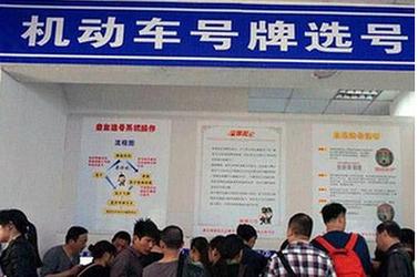 小汽车摇号网站,小汽车摇号网站官方网站-第2张图片