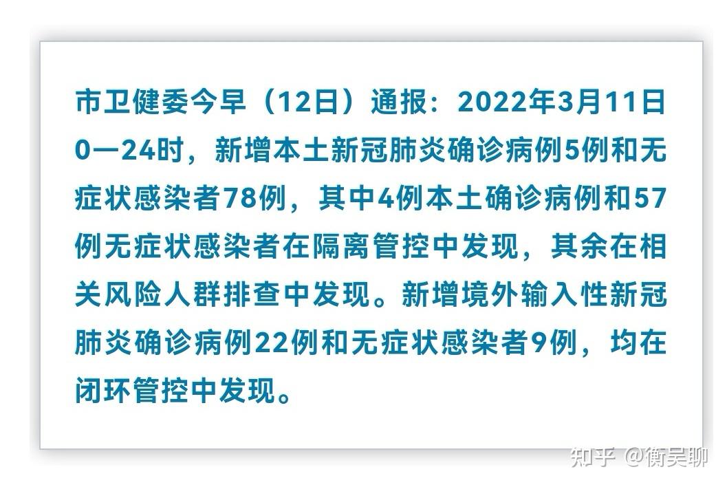 上海新增本土确诊3例︰(上海新增本土确诊3例)-第2张图片