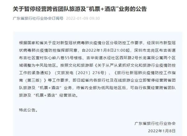 「31省新增6例确诊」〃31省新增6例本土3例-第3张图片