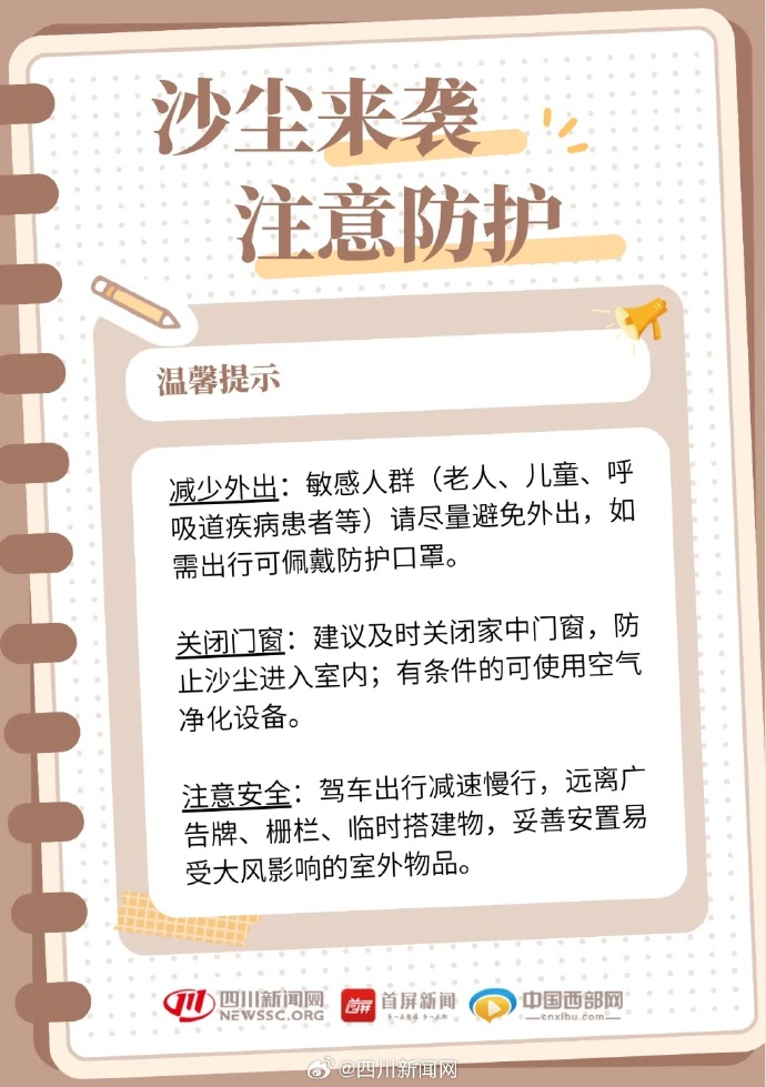 “成都市最新防疫公告” 成都市最新防疫措施？-第3张图片