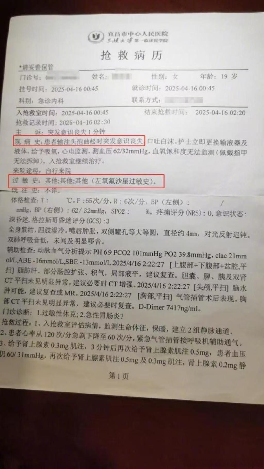 湖南岳阳发现1例核酸阳性-湖南岳阳新冠病毒确诊病例-第3张图片