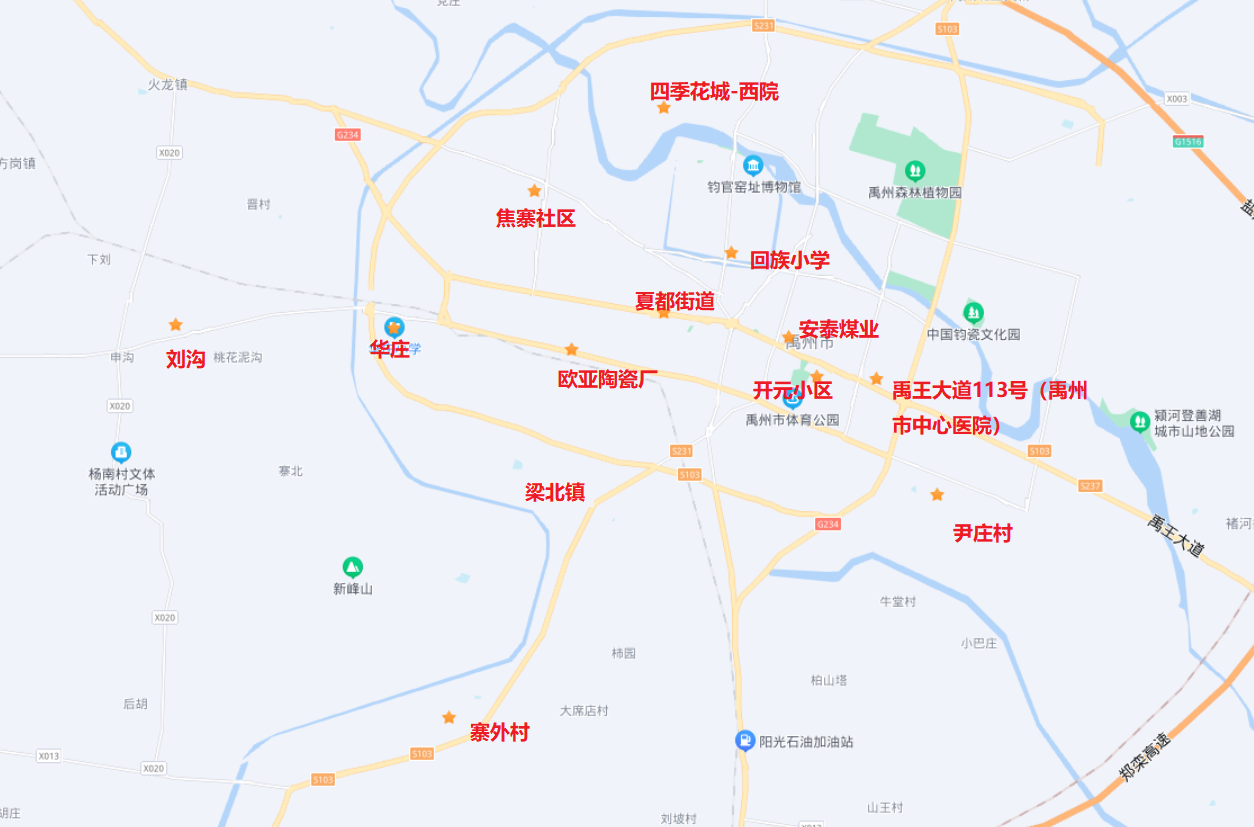 「河南新增本土确诊病例3例」〃河南新增确诊病例1例活动轨迹-第2张图片