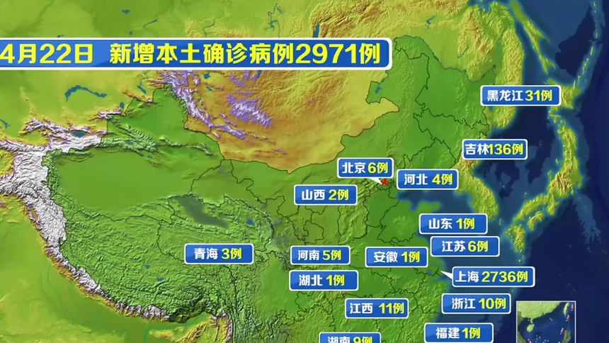 “31省份增本土确诊40例内蒙古22例” 内蒙新增确诊病例多少？-第3张图片