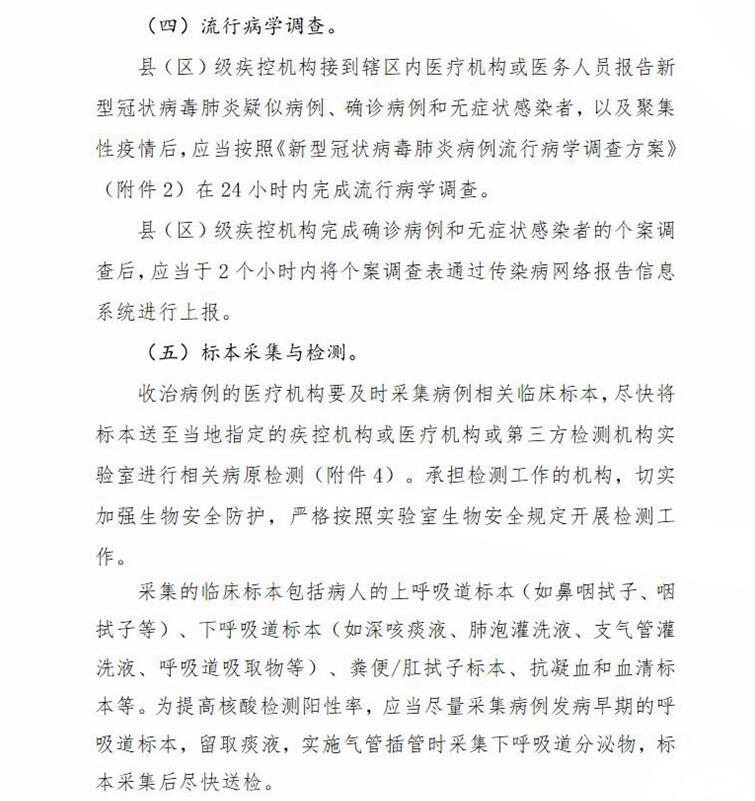 疫情已外溢2地呼市出来的人去哪了︰(呼市有疑似病例了吗)-第2张图片