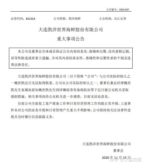 【辽宁新增4例本土确诊病例、2例本土无症状/辽宁新增4例本土确诊5例无症状详情】-第2张图片
