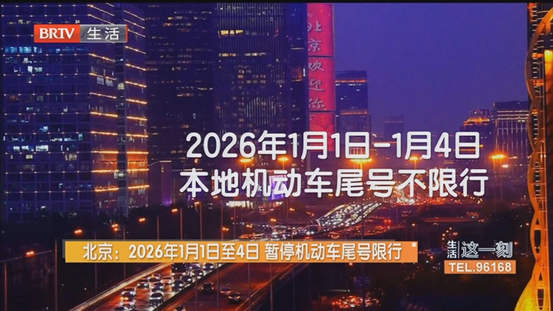 “郑州限行2021年4月最新通知	” 郑州限行2021年1月最新通告？-第3张图片