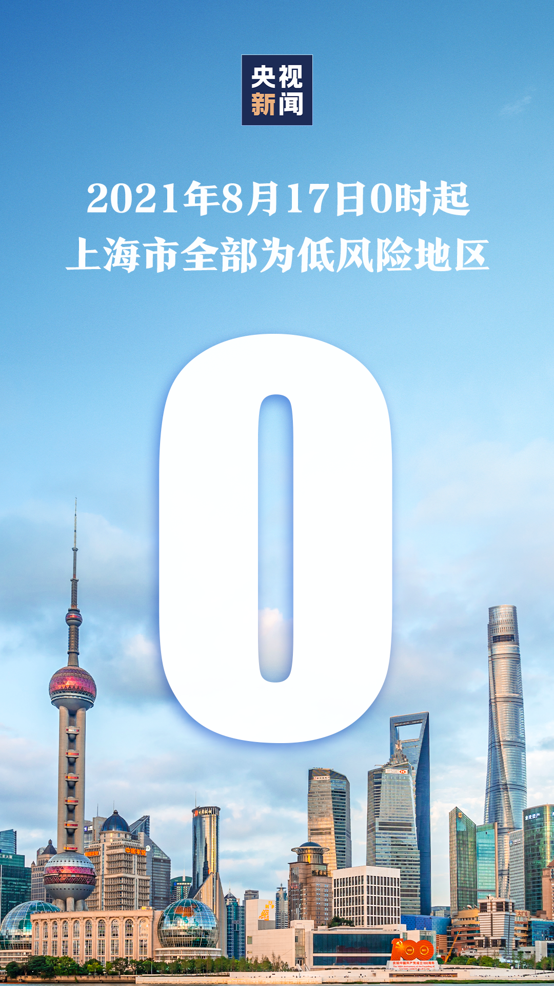 “上海宝山疫情” 上海宝山疫情防控电话？-第2张图片