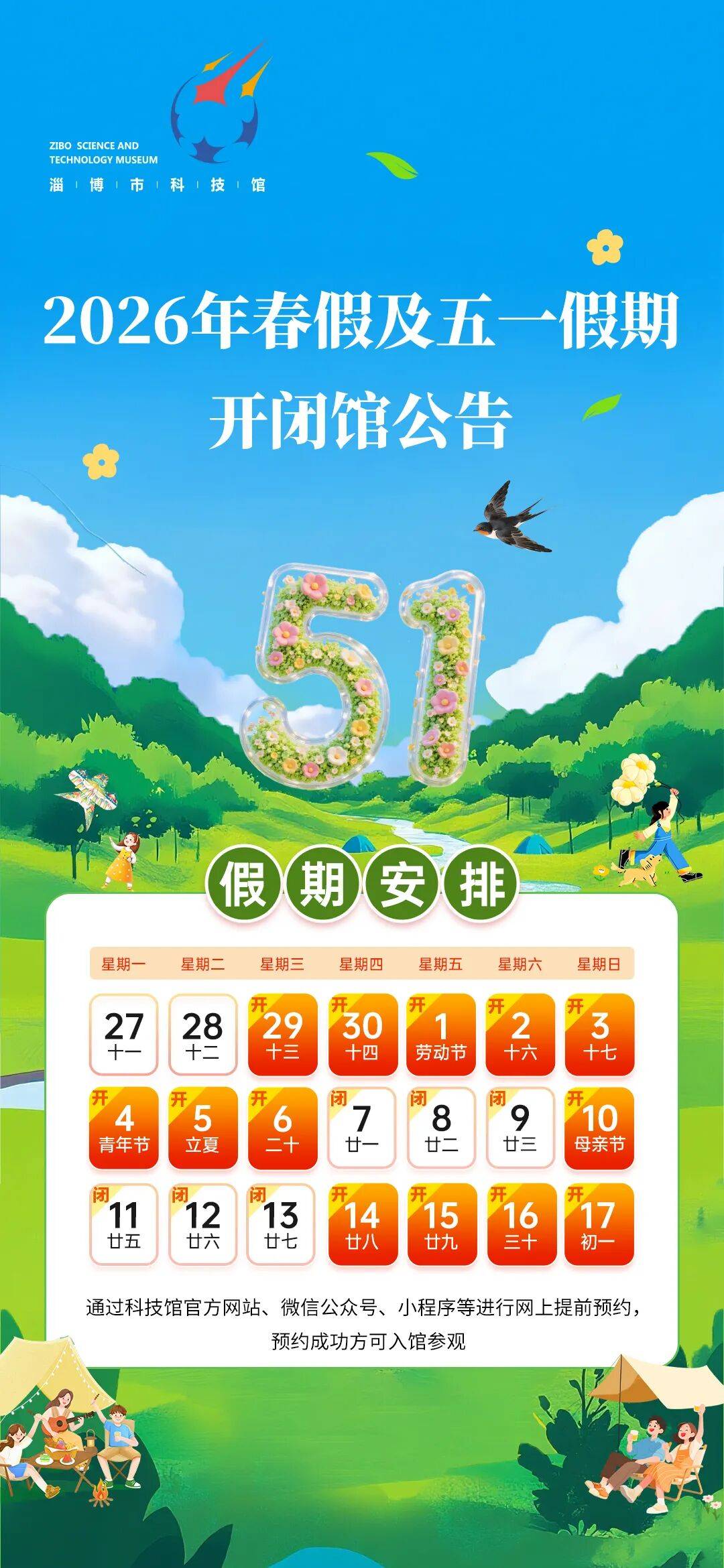 劳动节放假-劳动节放假2026年放假时间表-第2张图片