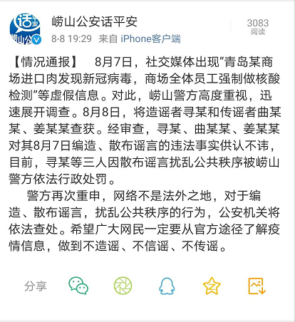 【河北唐山最新疫情最新消息/河北唐山最新疫情通报】-第2张图片