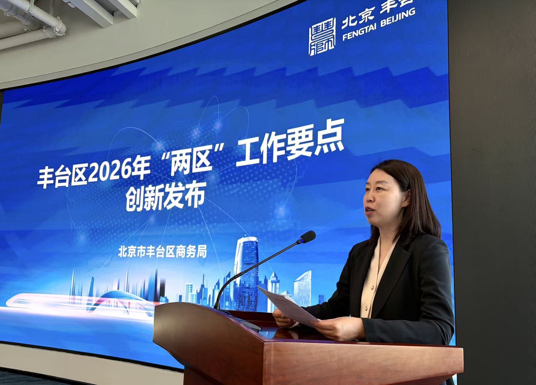 【丰台疫情/丰台疫情发布会】-第3张图片