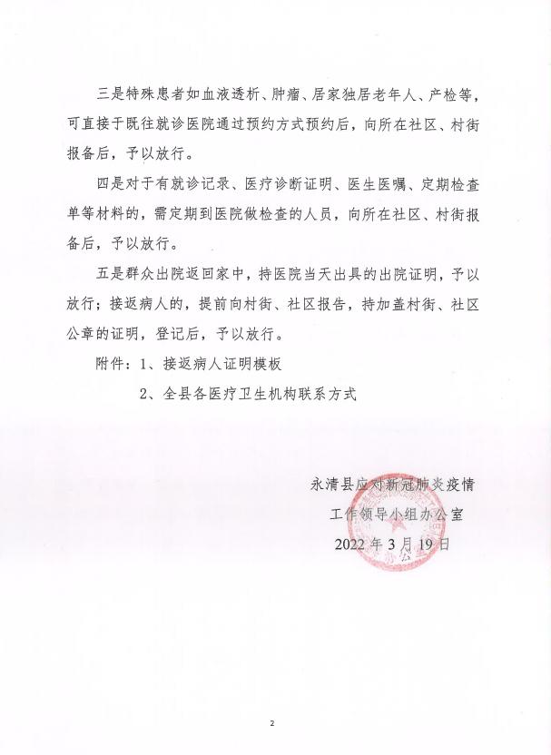 宁波疫情最新消息今天又封了︰(宁波疫情通告)-第2张图片
