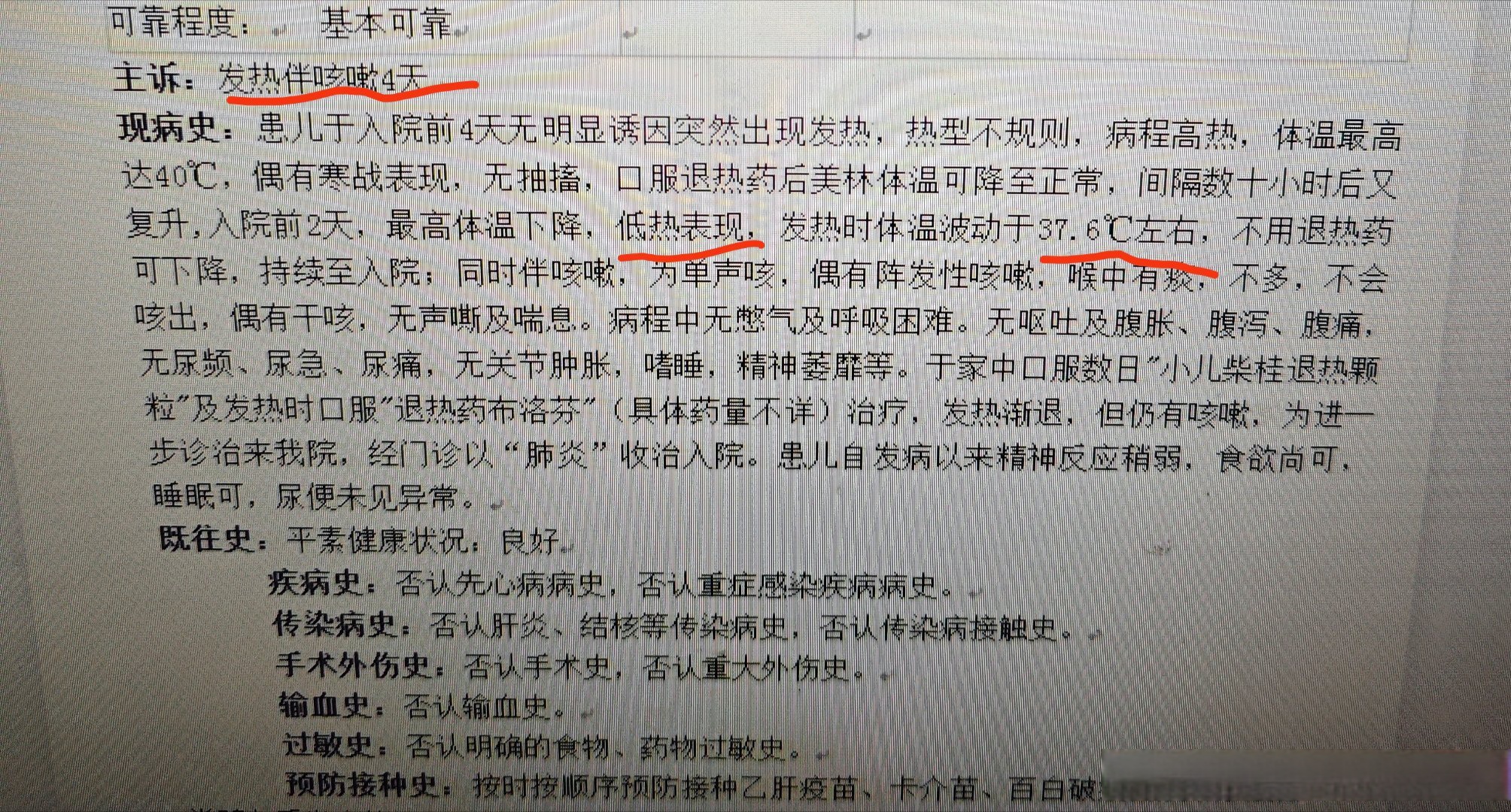 “天津新增本土确诊33例	” 天津 新增 确诊病例？-第2张图片