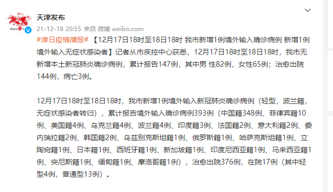 广东新增本土确诊21例、无症状感染者7例,广东新增本土确诊2例无症状4例-第2张图片