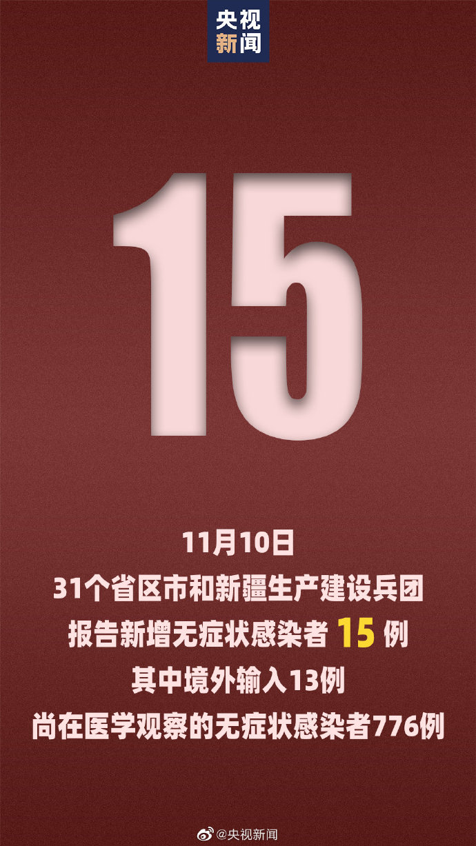 31省区市新增本土确诊1例在安徽〃安徽新增本地确诊 3 例-第2张图片