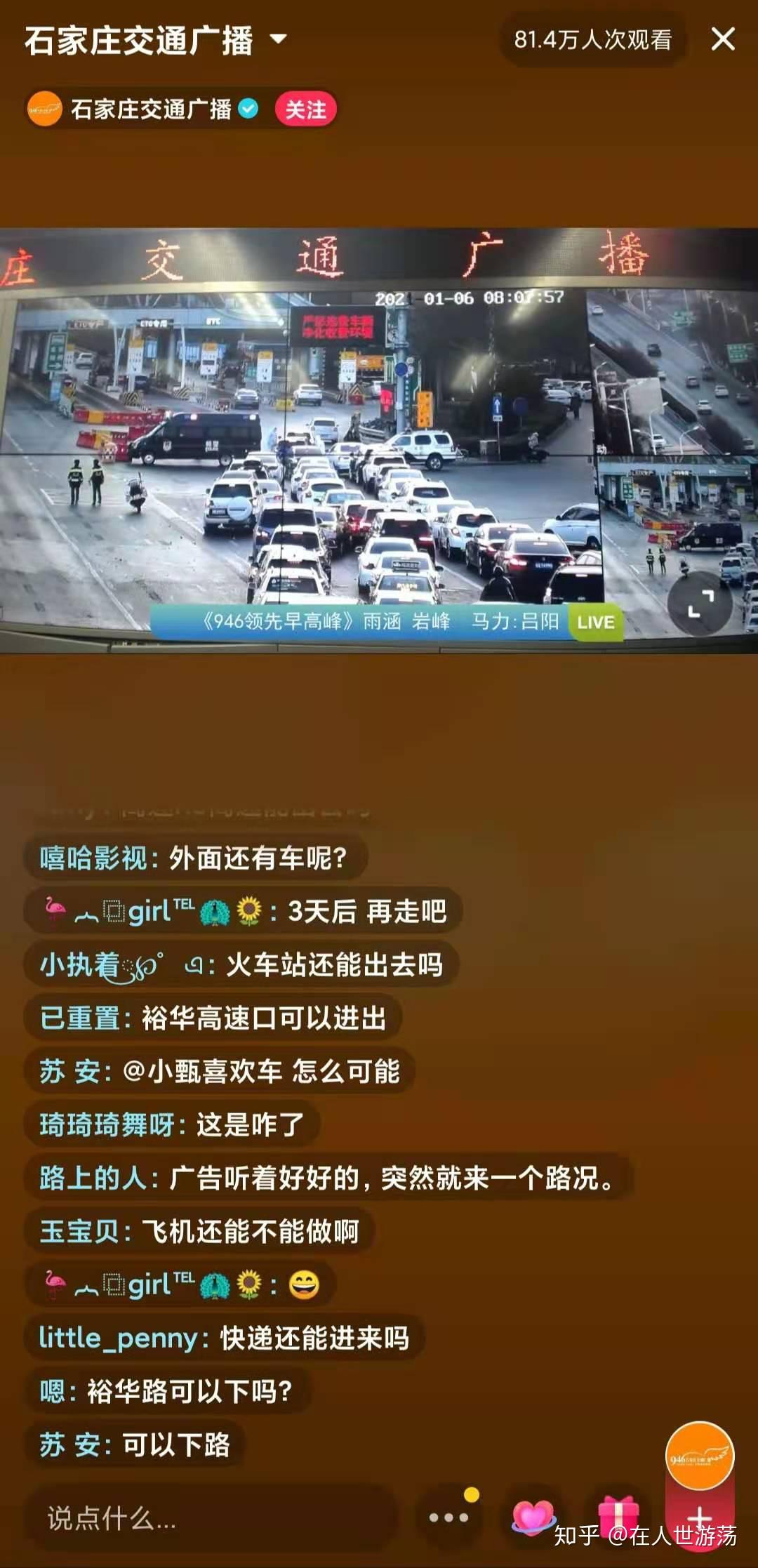 “石家庄疫情最新情况” 石家庄疫情最新情况分布图？-第2张图片