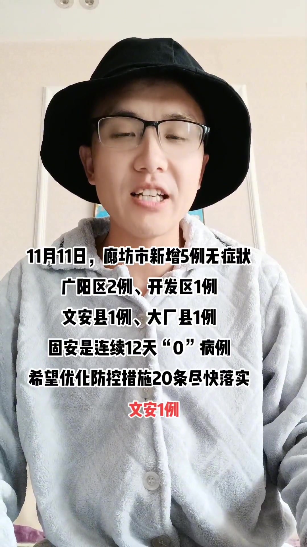 5日河南疫情速报.河南5例-第2张图片