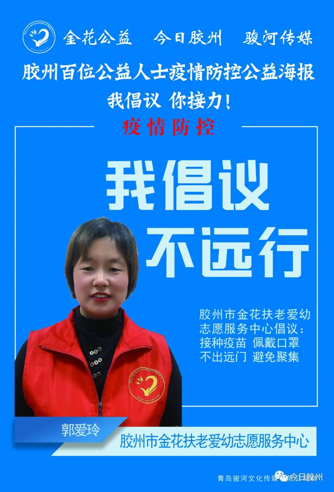 “山东胶州疫情” 山东胶州市疫情？-第2张图片