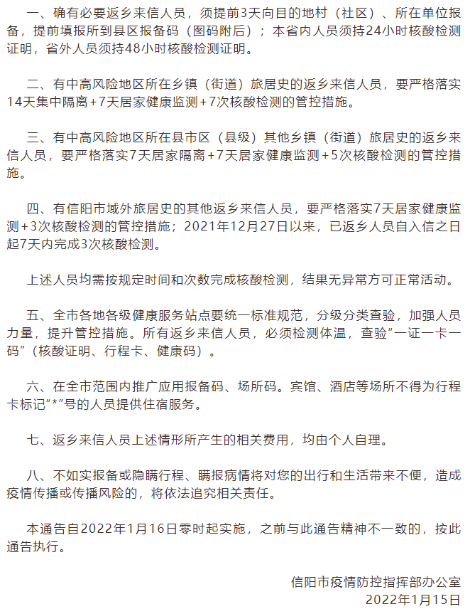 “河南最新的疫情” 河南最新疫情通告？-第1张图片