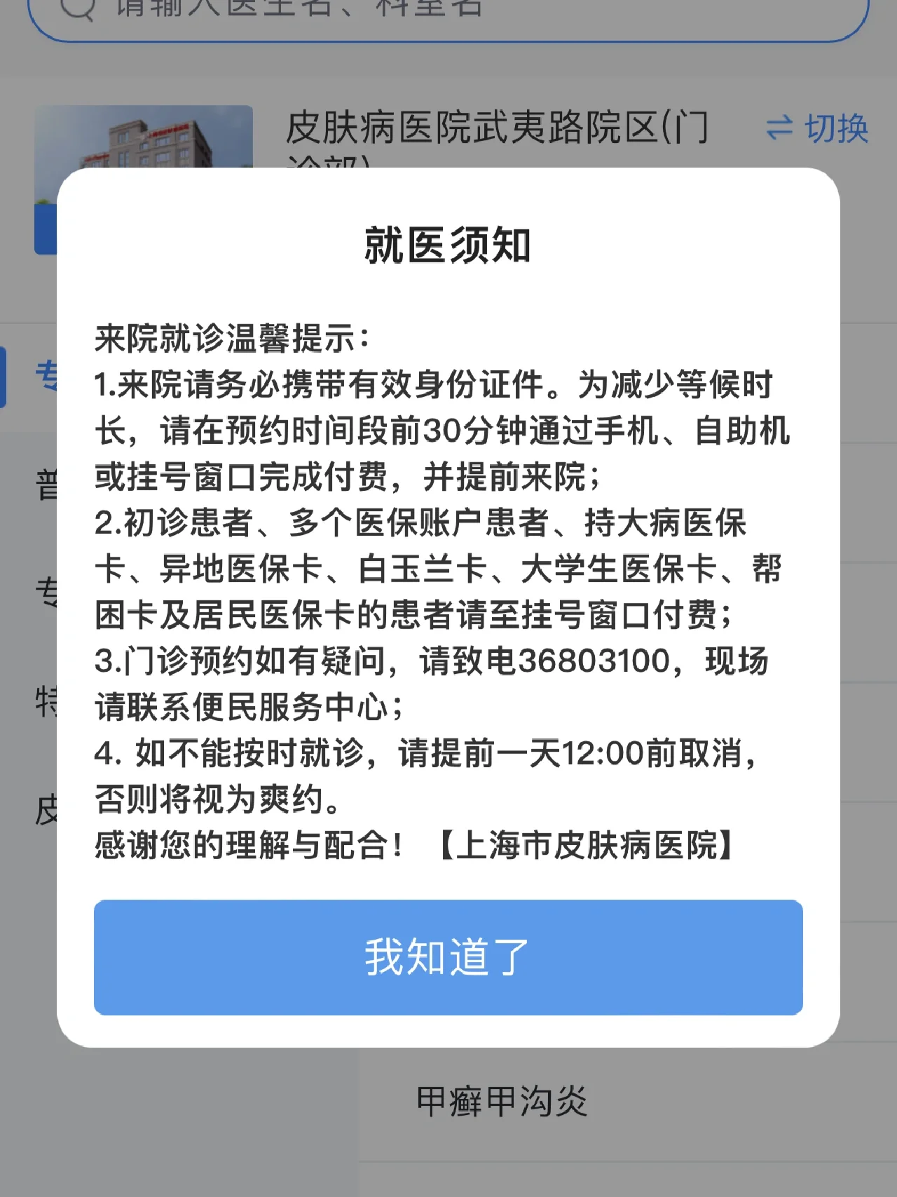 上海新增6例本地确诊病例的简单介绍-第2张图片