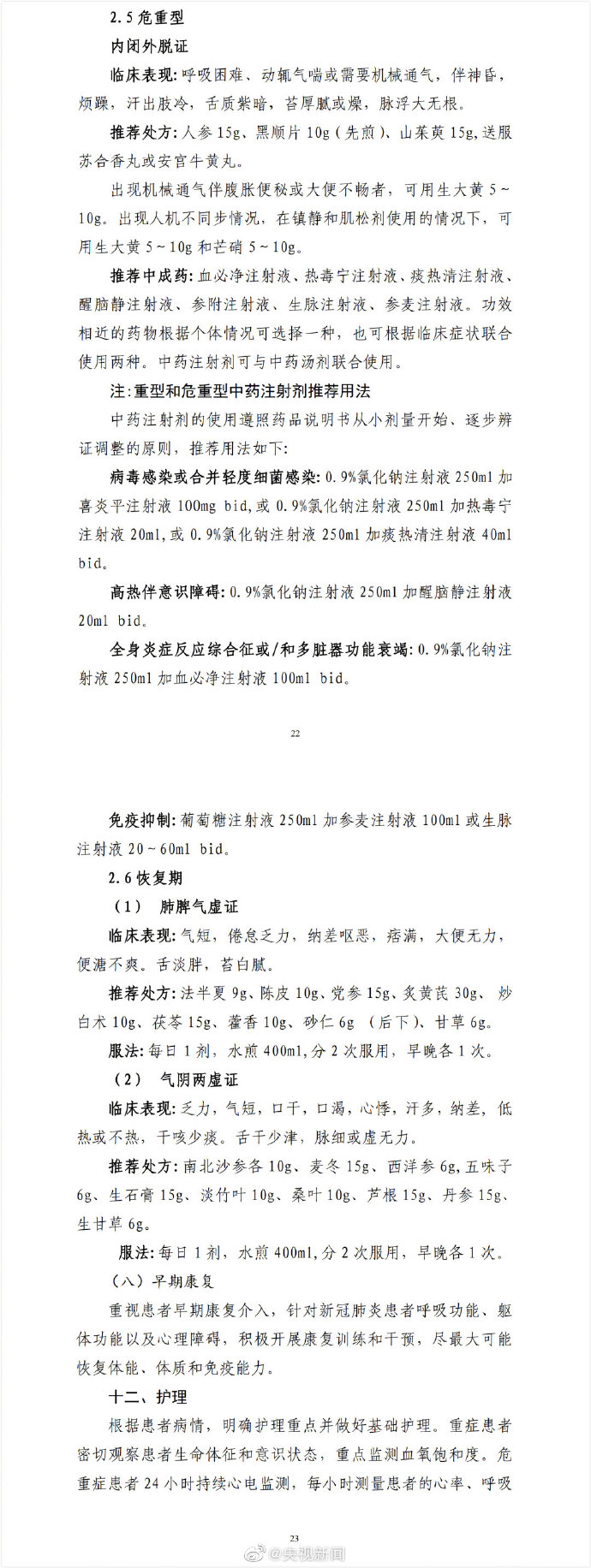保定肺炎疫情︰(保定肺炎疫情实况)-第3张图片