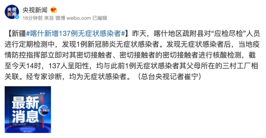 “本轮疫情无症状感染者为何这么多?	” 本轮疫情无症状感染者为何这么多呢？-第2张图片