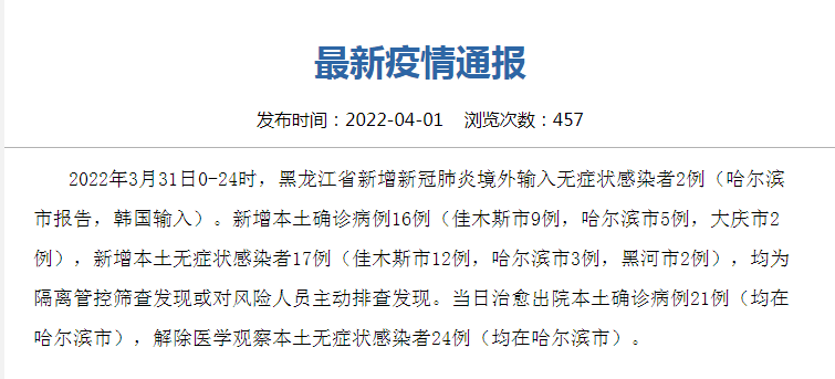 广东新增本土确诊病例17例.广东新增本土确诊15例症状5例-第2张图片