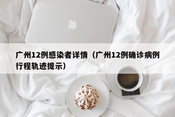 「全国新增无症状感染37例」〃全国新增无症感染者-第3张图片