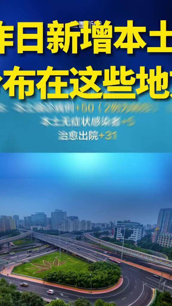 「北京新增54例本土感染者」〃北京 新增5例-第2张图片