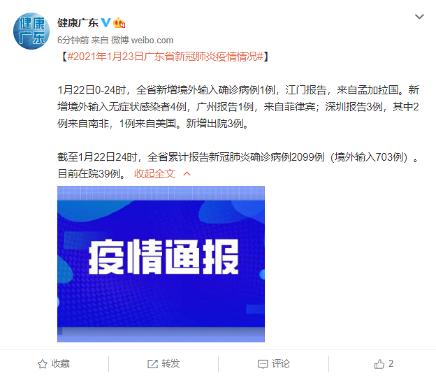 31省区市新增1例境外输入〃31省区市新增境外输入2-第1张图片